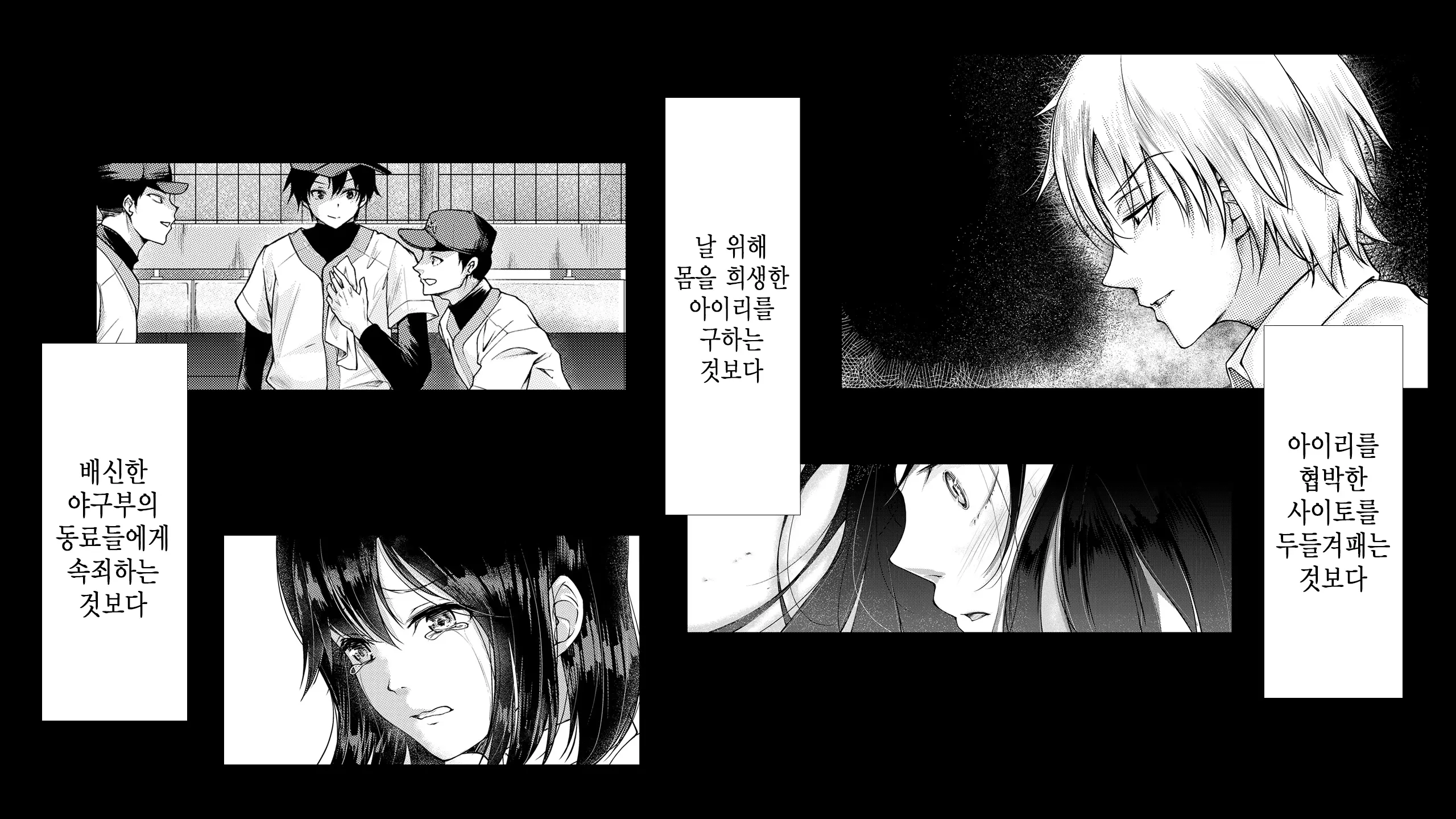 Natsukage ~Kanojo O Netorareta Saigo No Natsu~